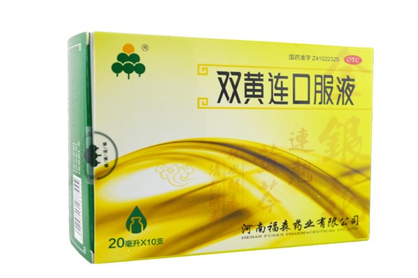 雙黃連口服液的功效與作用 雙黃連口服液的副作用 雙黃連口服液的功效與作用 雙黃連口服液的副作用