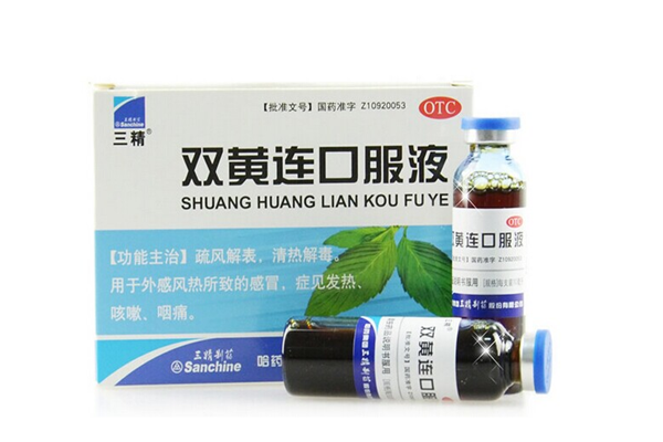 雙黃連口服液的功效與作用 雙黃連口服液的副作用 雙黃連口服液的功效與作用 雙黃連口服液的副作用