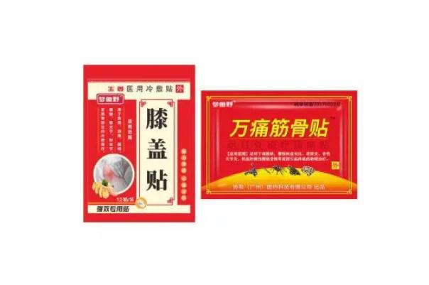 止痛貼的氣味對寶寶有影響嗎 止痛貼孕婦可以用嗎