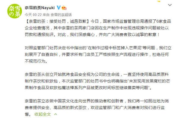 奈雪的茶回應被罰 奈雪的茶哪個最好喝 奈雪的茶回應被罰 奈雪的茶哪個最好喝