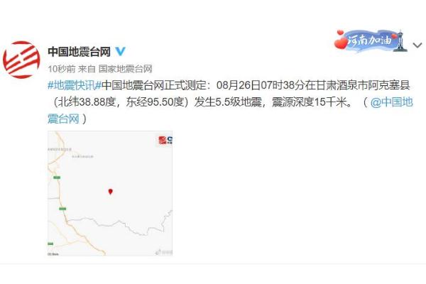 甘肅酒泉市阿克塞縣發(fā)生5.5級(jí)地震 地震時(shí)高樓層如何逃生 甘肅酒泉市阿克塞縣發(fā)生5.5級(jí)地震 地震時(shí)高樓層如何逃生