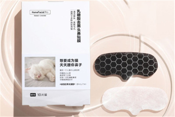 hfp乳糖酸鼻貼去黑頭真的有用嗎 hfp乳糖酸鼻貼真的好用嗎 hfp乳糖酸鼻貼去黑頭真的有用嗎 hfp乳糖酸鼻貼真的好用嗎