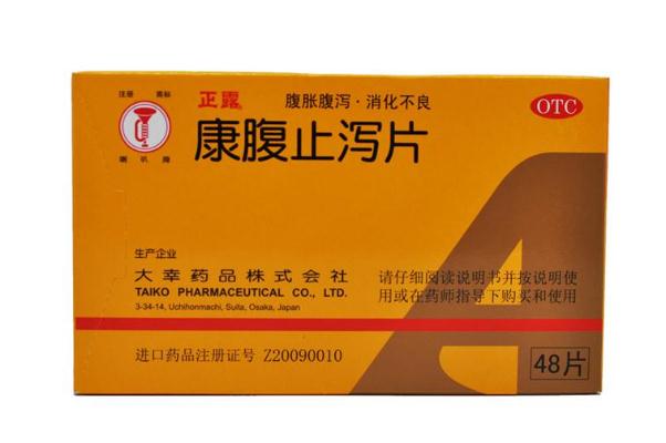 止瀉藥是消炎藥嗎 止瀉藥要吃多長(zhǎng)時(shí)間 止瀉藥是消炎藥嗎 止瀉藥要吃多長(zhǎng)時(shí)間