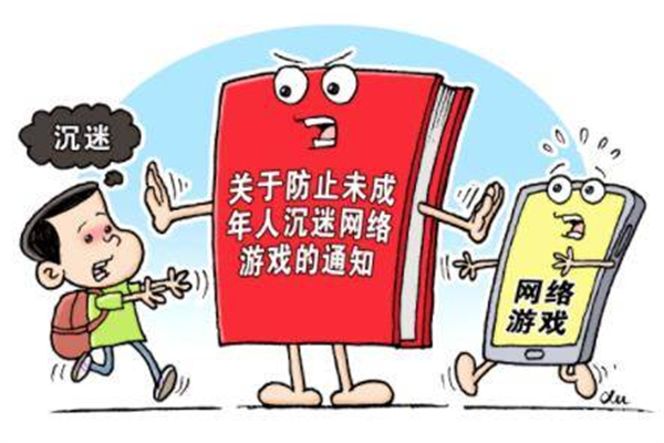 游戲限制時(shí)間多少歲可以解除 游戲限制時(shí)間什么時(shí)候開始