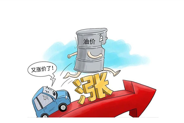 油價(jià)上漲是什么原因 油價(jià)上漲意味著什么 油價(jià)上漲是什么原因 油價(jià)上漲意味著什么