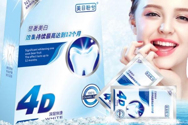 美白牙貼對(duì)牙齒有傷害嗎 美白牙貼的成分 美白牙貼對(duì)牙齒有傷害嗎 美白牙貼的成分