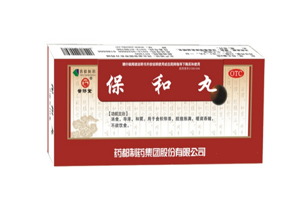 保和丸的用法用量 保和丸的副作用是什么 保和丸的用法用量 保和丸的副作用是什么