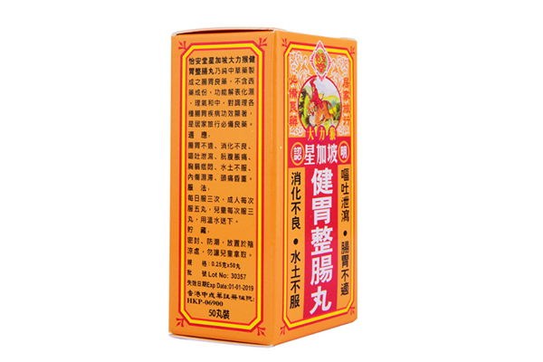 整腸丸的功效與作用 整腸丸的副作用 整腸丸的功效與作用 整腸丸的副作用