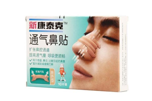 通氣鼻貼孕婦可以用嗎 通氣鼻貼嬰兒可以用嗎 通氣鼻貼孕婦可以用嗎 通氣鼻貼嬰兒可以用嗎