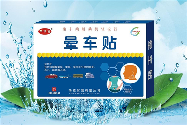 暈車貼貼哪里效果最好 暈車貼和暈車藥能一起用嗎