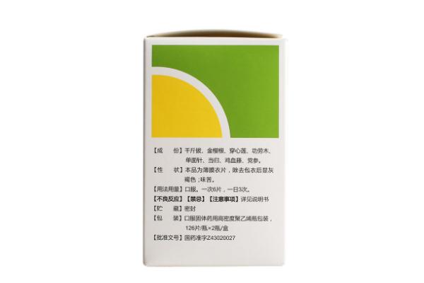 婦科千金片是抗生素藥物嗎 婦科千金片是激素藥嗎 婦科千金片是抗生素藥物嗎 婦科千金片是激素藥嗎