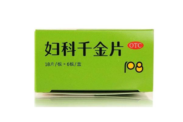 婦科千金片要配消炎藥吃嗎 婦科千金片有止血的功效嗎 婦科千金片要配消炎藥吃嗎 婦科千金片有止血的功效嗎