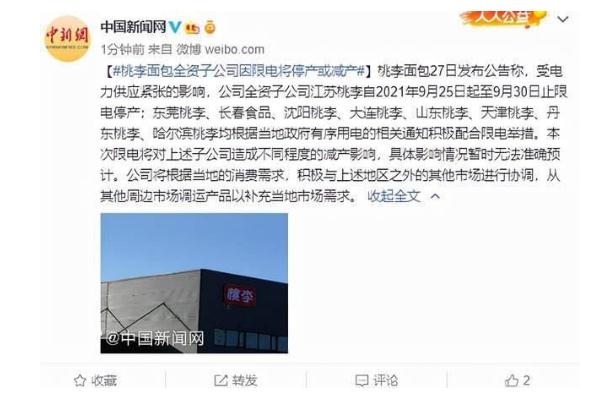 桃李面包是哪里的品牌 桃李面包什么好吃 桃李面包是哪里的品牌 桃李面包什么好吃