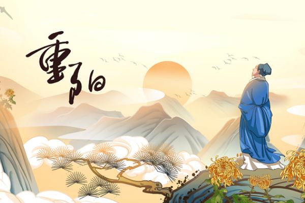 重陽(yáng)節(jié)又叫什么節(jié) 為何又叫“重九節(jié)”