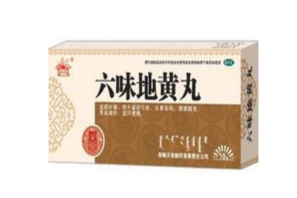 六味地黃丸不適合人群 六味地黃丸能提高男人的性功能嗎 六味地黃丸不適合人群 六味地黃丸能提高男人的性功能嗎