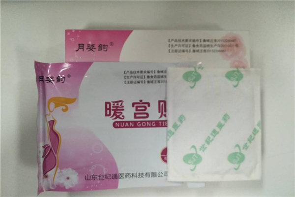 暖宮貼來月經(jīng)可以貼嗎 暖宮貼什么時候用效果最好