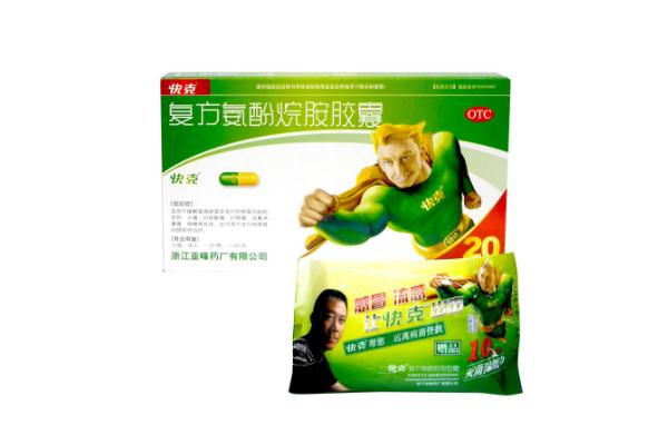 快克膠囊兒童可以吃嗎 快克膠囊可以空腹吃嗎 快克膠囊兒童可以吃嗎 快克膠囊可以空腹吃嗎