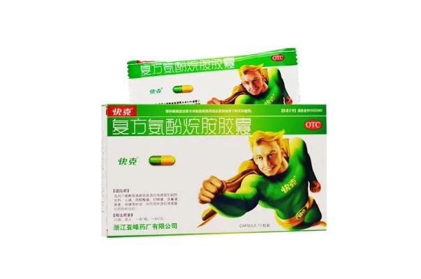 快克膠囊是中藥還是西藥 快克膠囊是消炎藥嗎 快克膠囊是中藥還是西藥 快克膠囊是消炎藥嗎