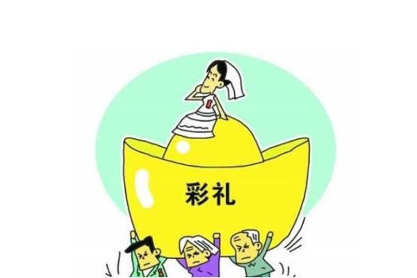 彩禮屬于女方個人財產(chǎn)還是夫妻共同財產(chǎn) 離婚彩禮需要退還男方嗎 彩禮屬于女方個人財產(chǎn)還是夫妻共同財產(chǎn) 離婚彩禮需要退還男方嗎