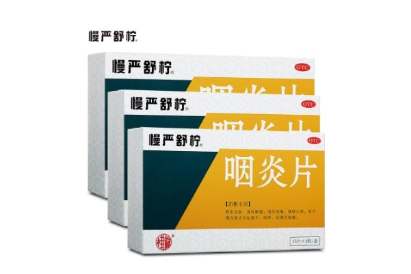 慢嚴(yán)舒檸顆粒是飯前吃還是飯后吃 慢嚴(yán)舒檸顆粒是治什么的 慢嚴(yán)舒檸顆粒是飯前吃還是飯后吃 慢嚴(yán)舒檸顆粒是治什么的