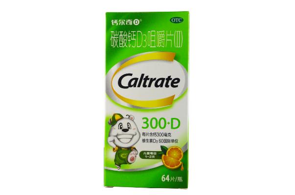 鈣爾奇碳酸鈣d3片的副作用 鈣爾奇碳酸鈣d3片服用最佳時(shí)間是什么時(shí)候 鈣爾奇碳酸鈣d3片的副作用 鈣爾奇碳酸鈣d3片服用最佳時(shí)間是什么時(shí)候
