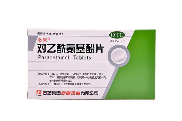 對乙酰氨基酚片的作用與功效 對乙酰氨基酚片退燒嗎 對乙酰氨基酚片的作用與功效 對乙酰氨基酚片退燒嗎