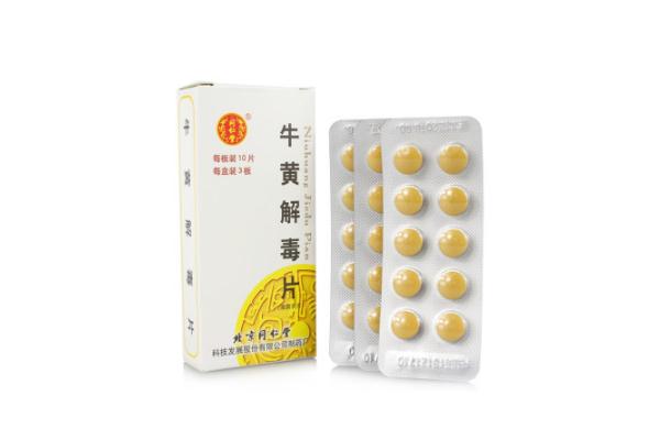 牛黃解毒片的功效與作用 牛黃解毒片怎么樣