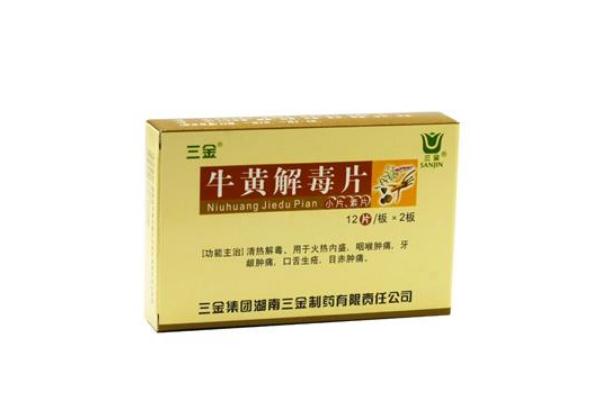 牛黃解毒片的不良反應(yīng)有哪些 牛黃解毒片是消炎藥嗎 牛黃解毒片的不良反應(yīng)有哪些 牛黃解毒片是消炎藥嗎
