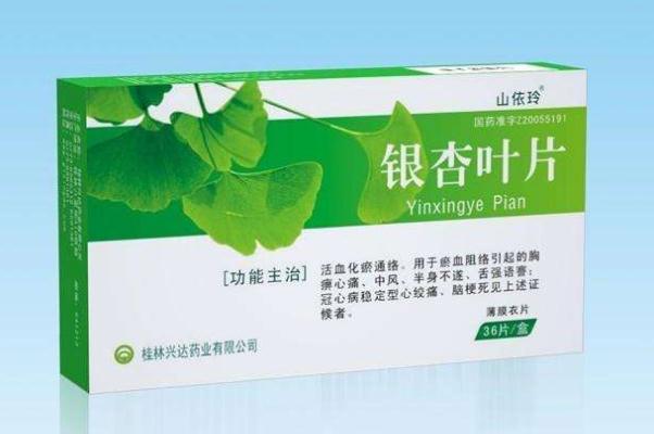 銀杏葉片能長(zhǎng)期吃嗎 銀杏葉片吃多久一個(gè)療程 銀杏葉片能長(zhǎng)期吃嗎 銀杏葉片吃多久一個(gè)療程