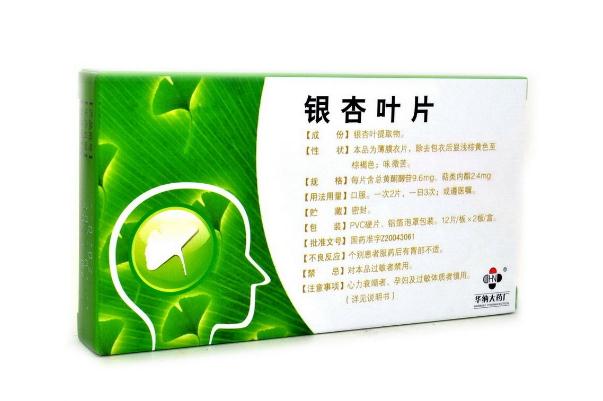 銀杏葉片能長(zhǎng)期吃嗎 銀杏葉片吃多久一個(gè)療程 銀杏葉片能長(zhǎng)期吃嗎 銀杏葉片吃多久一個(gè)療程