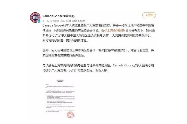 加拿大鵝羽絨服正品多少錢 加拿大鵝承諾14天內(nèi)免費(fèi)換貨 加拿大鵝羽絨服正品多少錢 加拿大鵝承諾14天內(nèi)免費(fèi)換貨