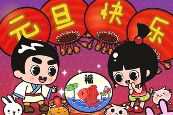 元旦吃年糕的寓意 元旦跟跨年是一個意思嗎 元旦吃年糕的寓意 元旦跟跨年是一個意思嗎