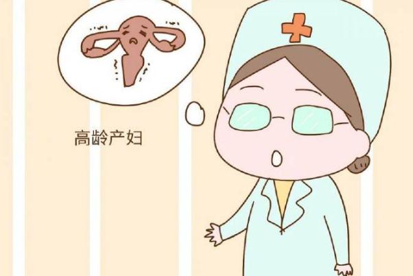 高齡產(chǎn)婦懷孕初期應注意什么 高齡產(chǎn)婦做人流危險嗎 高齡產(chǎn)婦懷孕初期應注意什么 高齡產(chǎn)婦做人流危險嗎