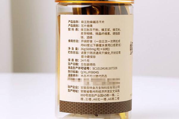 蜂王胎片的正確吃法 蜂王胎片的價(jià)格是多少 蜂王胎片的正確吃法 蜂王胎片的價(jià)格是多少