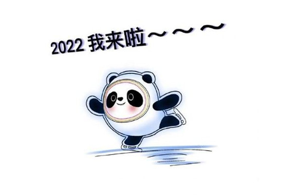 新春特別版冰墩墩形象曝光 冰墩墩多少錢一只 新春特別版冰墩墩形象曝光 冰墩墩多少錢一只