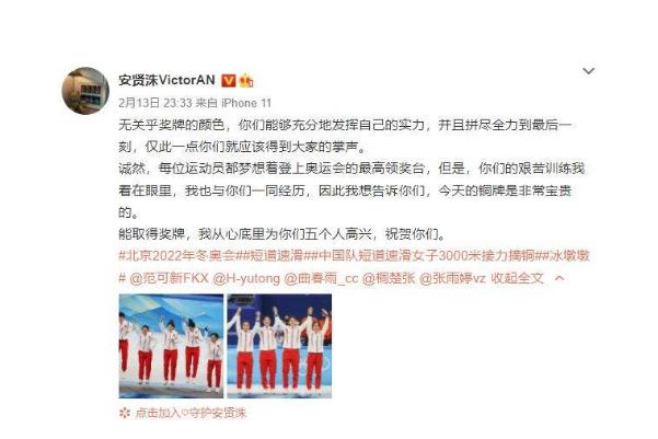 安賢洙說掌聲無關獎牌顏色 短道速滑姑娘們領獎 安賢洙說掌聲無關獎牌顏色 短道速滑姑娘們領獎