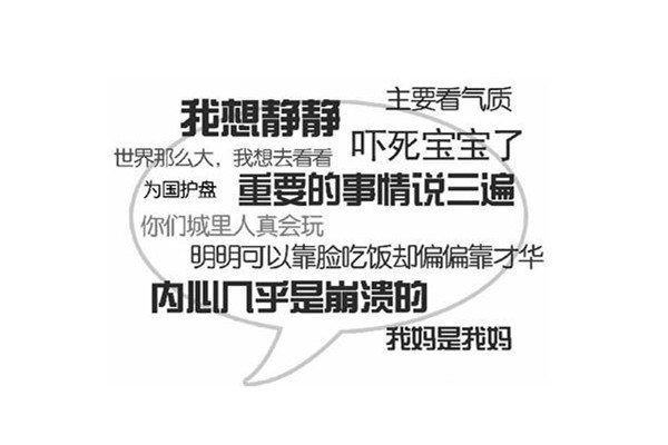 網絡用語pdst是什么意思 網絡用語靠北什么意思