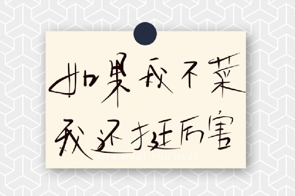 廢話文學(xué)是什么意思網(wǎng)絡(luò)用語(yǔ) 廢話文學(xué)是什么時(shí)候火的