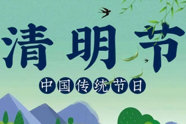 清明節(jié)高速公路免費嗎 清明節(jié)出行需要核酸檢測嗎 清明節(jié)高速公路免費嗎 清明節(jié)出行需要核酸檢測嗎