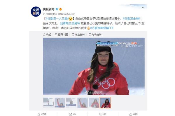 凌波微步!谷愛凌含淚第三跳 滑雪比賽是怎么拍攝的 凌波微步!谷愛凌含淚第三跳 滑雪比賽是怎么拍攝的