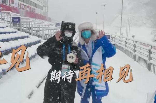 多國運動員用中文說再見北京 北京冬奧會有殘奧會嗎 多國運動員用中文說再見北京 北京冬奧會有殘奧會嗎