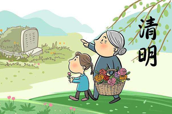掃墓活動通常是清明的什么時候 掃墓是提前好還是退后好 掃墓活動通常是清明的什么時候 掃墓是提前好還是退后好