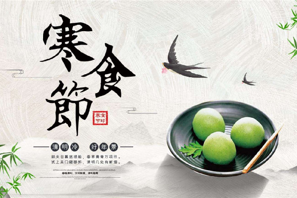 寒食節(jié)可以掃墓嗎 寒食節(jié)掃墓還是清明節(jié)掃墓