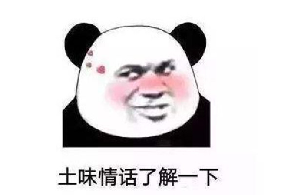 世界上有五種辣什么梗 世界上有五種辣土味情話 世界上有五種辣什么梗 世界上有五種辣土味情話