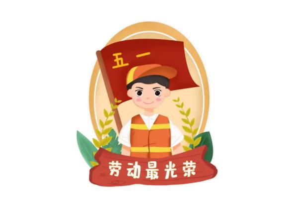 五一勞動節(jié)是為了紀念哪個工人運動 五一勞動節(jié)是在哪一次大會中確立的 五一勞動節(jié)是為了紀念哪個工人運動 五一勞動節(jié)是在哪一次大會中確立的