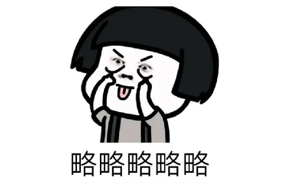 太拉了是什么意思網(wǎng)絡用語 太拉跨了和拉跨區(qū)別