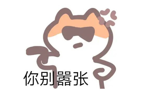 斯文敗類是什么意思網絡用語 斯文敗類是褒義詞還是貶義詞