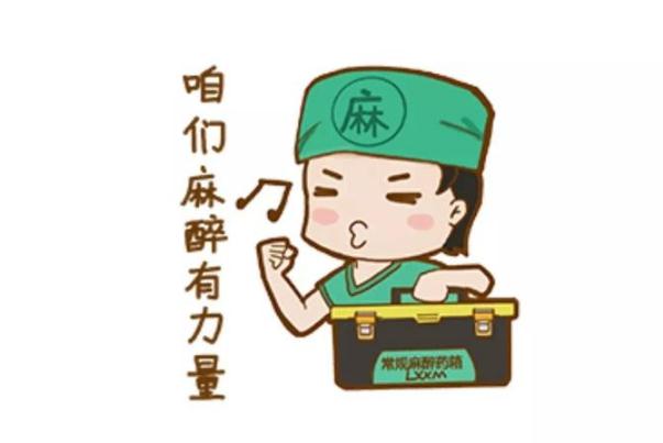 全麻手術(shù)后為什么要平躺6小時 全麻手術(shù)后多久可以吃東西 全麻手術(shù)后為什么要平躺6小時 全麻手術(shù)后多久可以吃東西