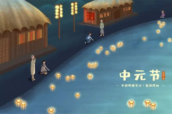 中元節(jié)是七月十四還是十五 中元節(jié)過(guò)陽(yáng)歷還是陰歷 中元節(jié)是七月十四還是十五 中元節(jié)過(guò)陽(yáng)歷還是陰歷