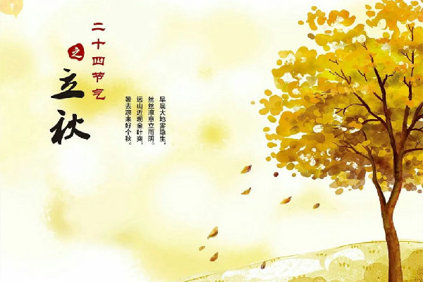 立秋后多久才會涼快 立秋后氣溫一般多少度 立秋后多久才會涼快 立秋后氣溫一般多少度